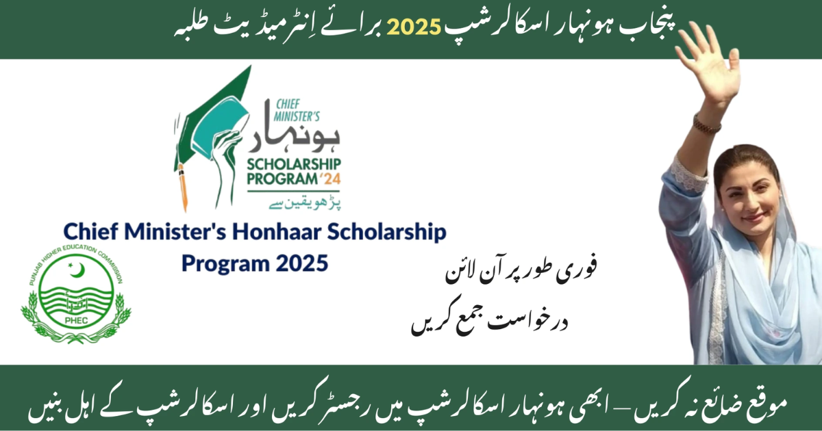 Honhaar Scholarship